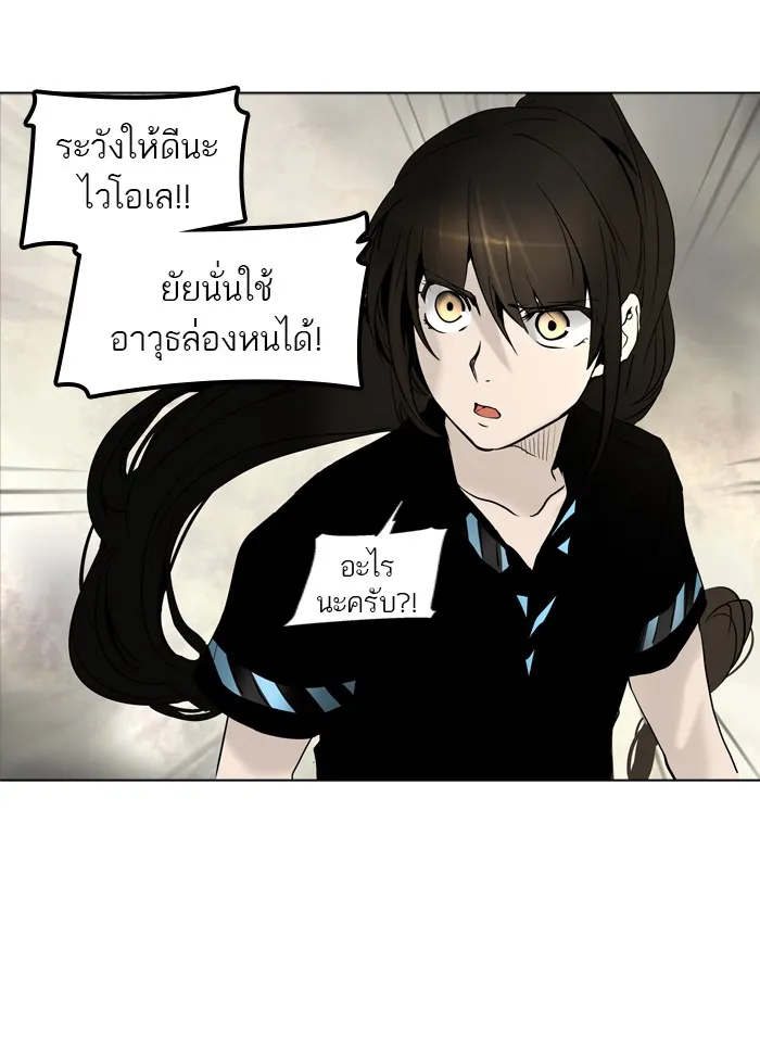 Tower of God ทาวเวอร์ออฟก๊อด หอคอยเทพเจ้า - หน้า 89