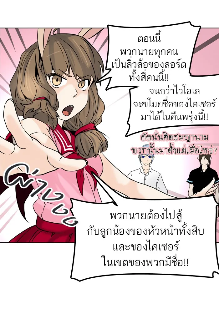 Tower of God ทาวเวอร์ออฟก๊อด หอคอยเทพเจ้า - หน้า 9