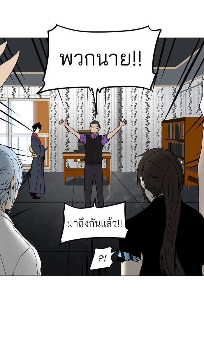 Tower of God ทาวเวอร์ออฟก๊อด หอคอยเทพเจ้า - หน้า 12