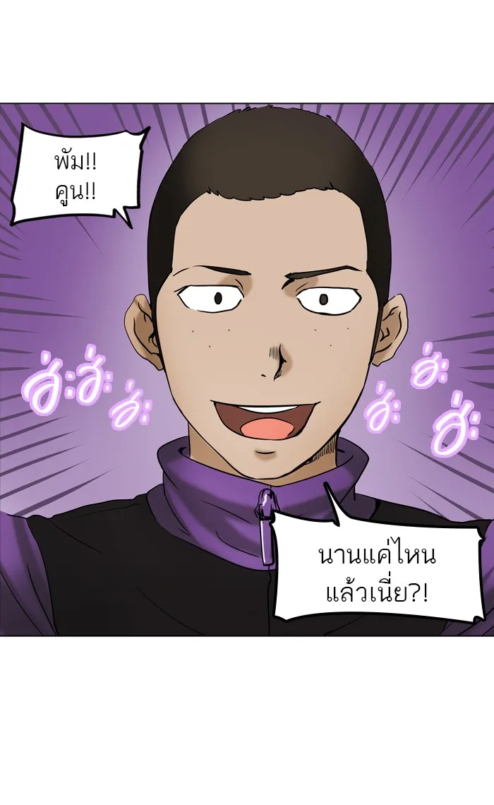 Tower of God ทาวเวอร์ออฟก๊อด หอคอยเทพเจ้า - หน้า 13