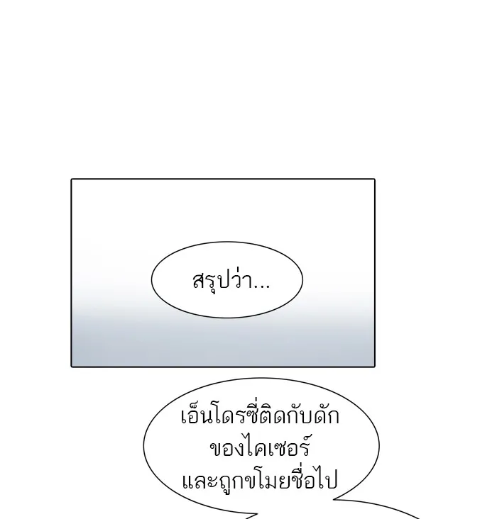 Tower of God ทาวเวอร์ออฟก๊อด หอคอยเทพเจ้า - หน้า 17