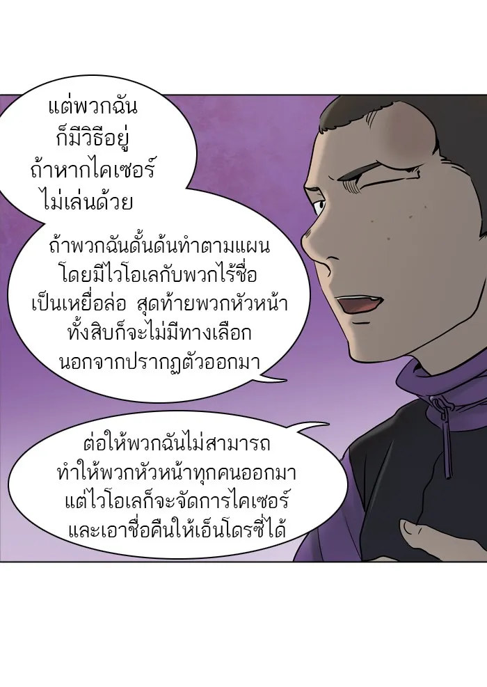 Tower of God ทาวเวอร์ออฟก๊อด หอคอยเทพเจ้า - หน้า 19