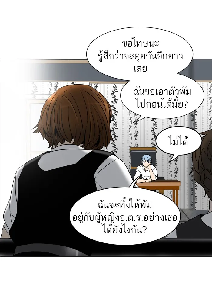 Tower of God ทาวเวอร์ออฟก๊อด หอคอยเทพเจ้า - หน้า 21