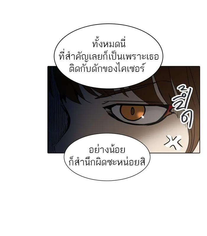 Tower of God ทาวเวอร์ออฟก๊อด หอคอยเทพเจ้า - หน้า 22