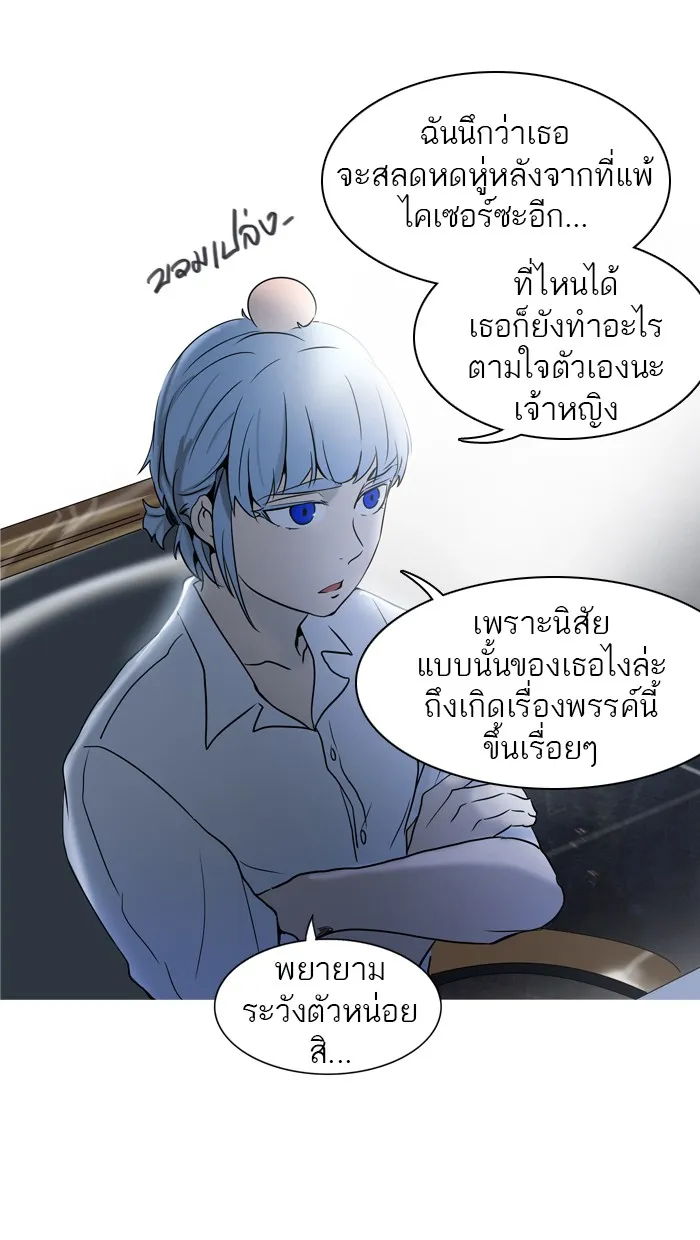 Tower of God ทาวเวอร์ออฟก๊อด หอคอยเทพเจ้า - หน้า 25