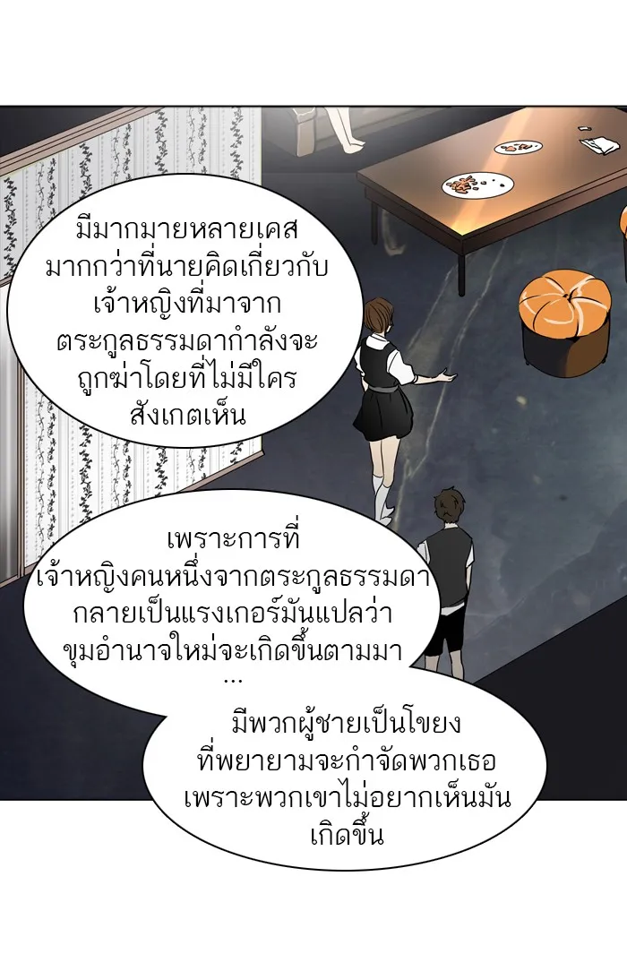 Tower of God ทาวเวอร์ออฟก๊อด หอคอยเทพเจ้า - หน้า 26