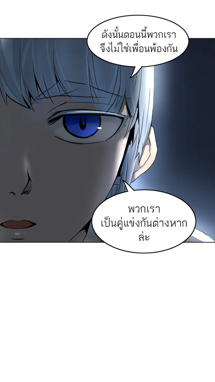 Tower of God ทาวเวอร์ออฟก๊อด หอคอยเทพเจ้า - หน้า 31