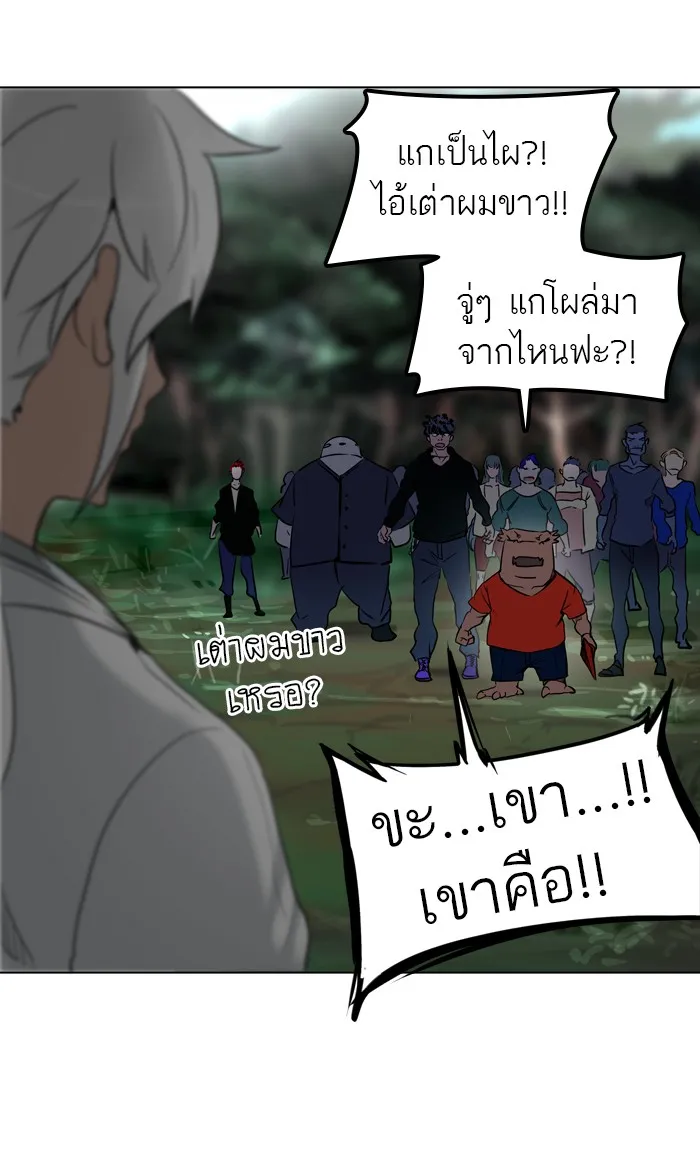 Tower of God ทาวเวอร์ออฟก๊อด หอคอยเทพเจ้า - หน้า 33