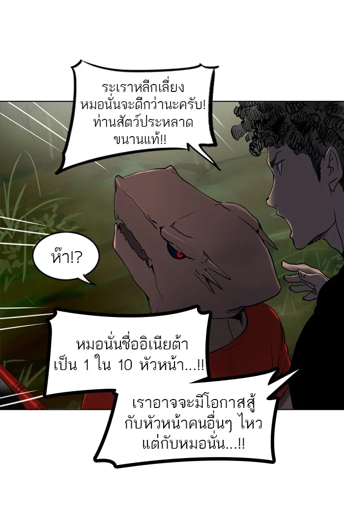 Tower of God ทาวเวอร์ออฟก๊อด หอคอยเทพเจ้า - หน้า 34