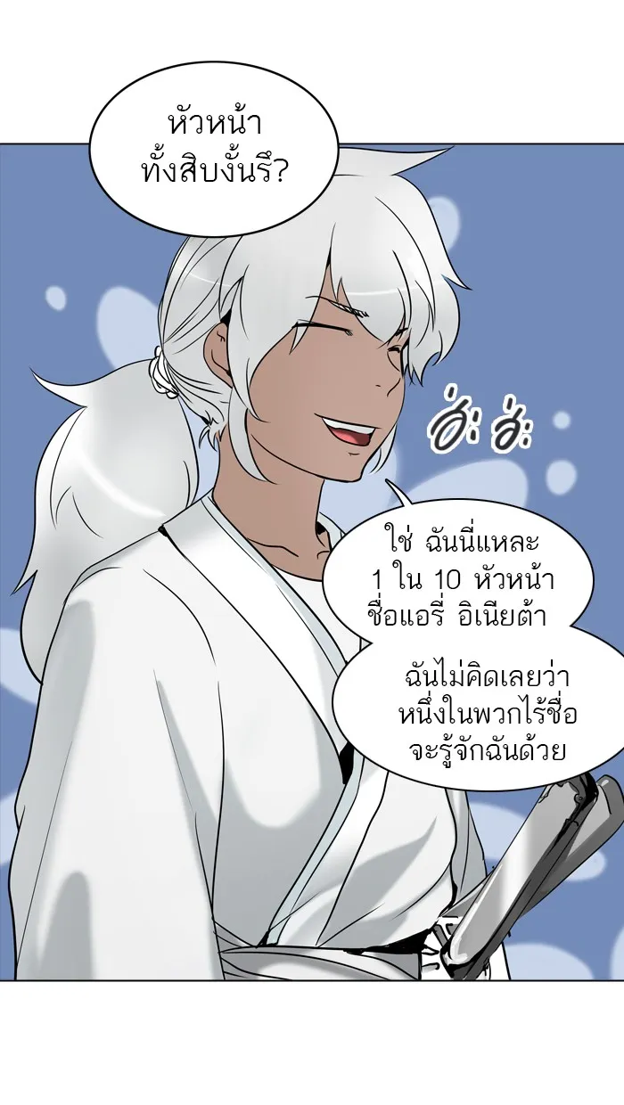 Tower of God ทาวเวอร์ออฟก๊อด หอคอยเทพเจ้า - หน้า 35