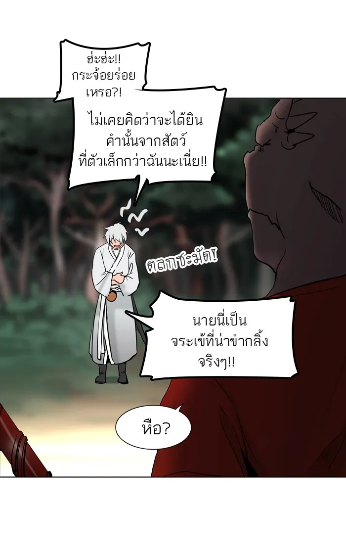 Tower of God ทาวเวอร์ออฟก๊อด หอคอยเทพเจ้า - หน้า 37