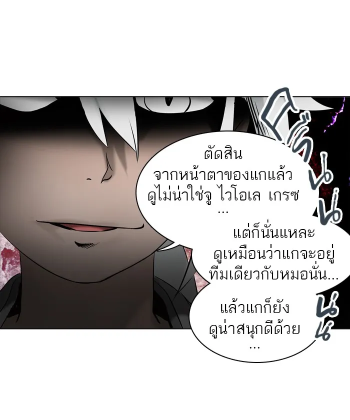 Tower of God ทาวเวอร์ออฟก๊อด หอคอยเทพเจ้า - หน้า 38