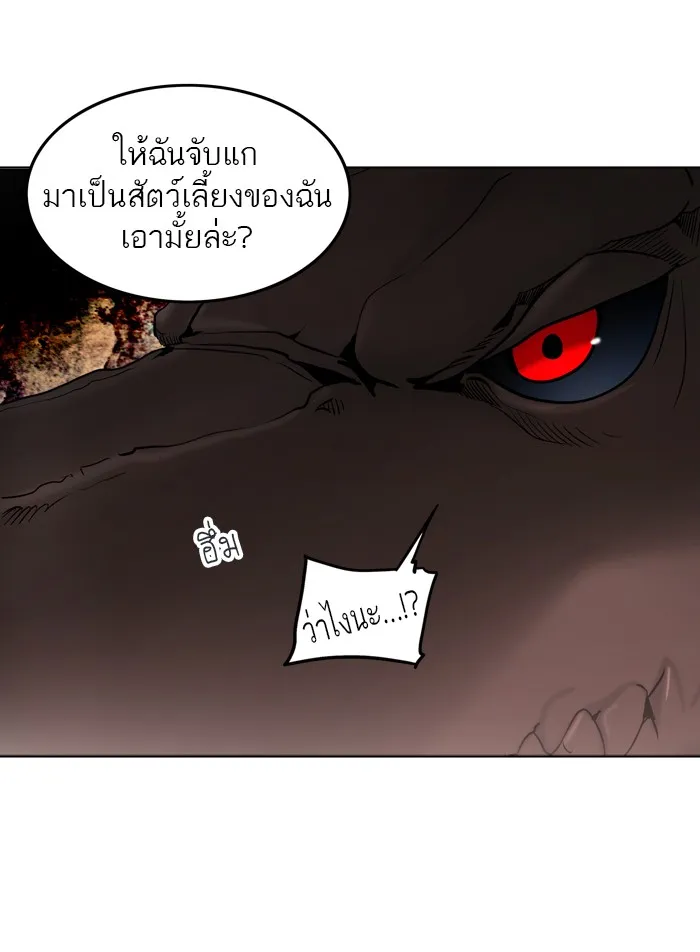 Tower of God ทาวเวอร์ออฟก๊อด หอคอยเทพเจ้า - หน้า 39