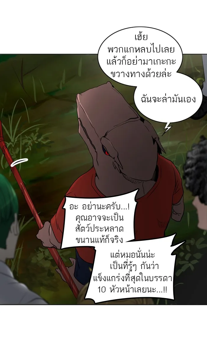 Tower of God ทาวเวอร์ออฟก๊อด หอคอยเทพเจ้า - หน้า 40