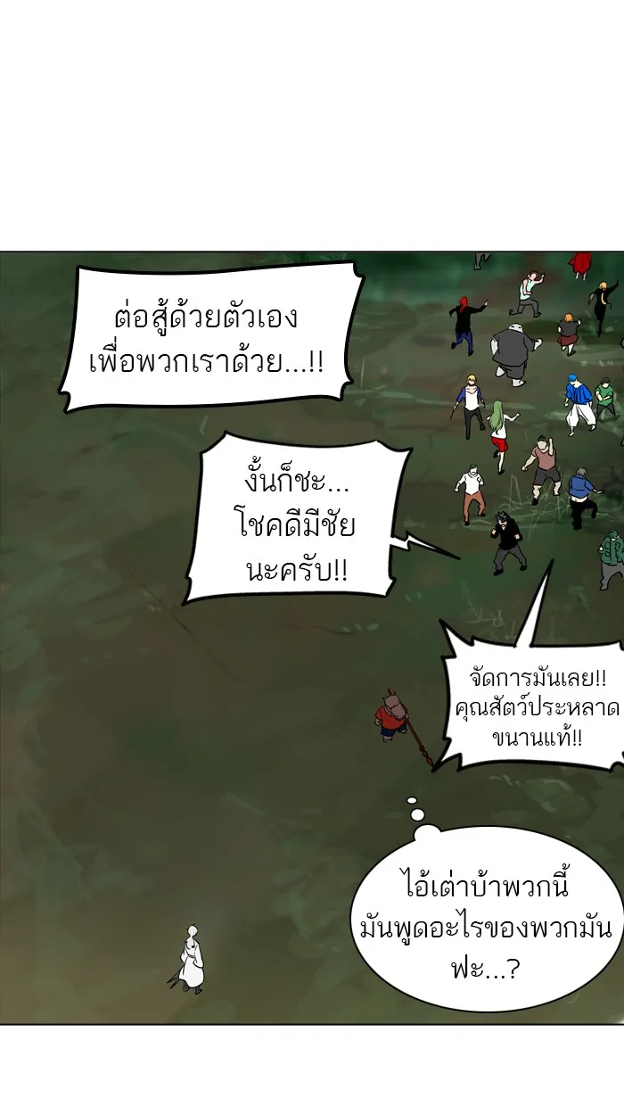 Tower of God ทาวเวอร์ออฟก๊อด หอคอยเทพเจ้า - หน้า 42