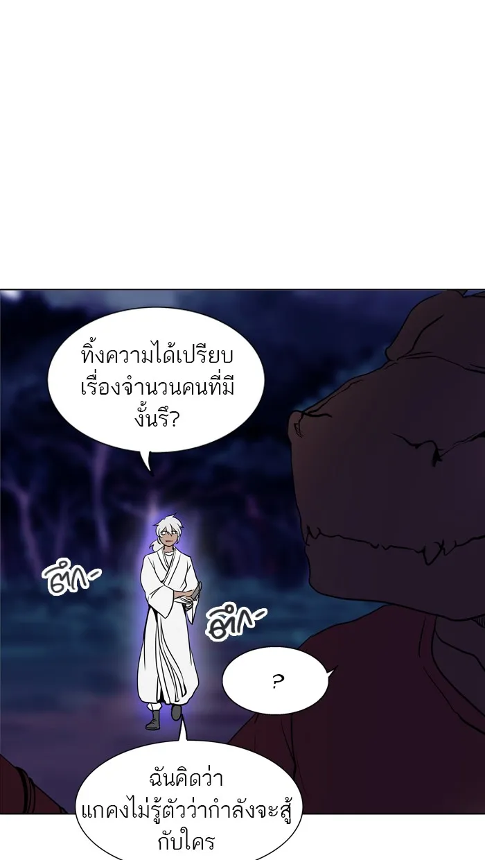 Tower of God ทาวเวอร์ออฟก๊อด หอคอยเทพเจ้า - หน้า 43