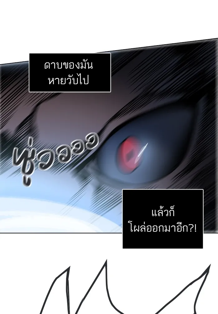 Tower of God ทาวเวอร์ออฟก๊อด หอคอยเทพเจ้า - หน้า 56