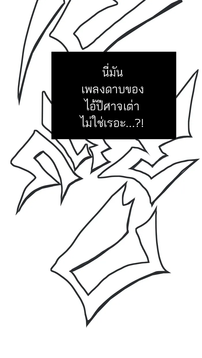 Tower of God ทาวเวอร์ออฟก๊อด หอคอยเทพเจ้า - หน้า 57