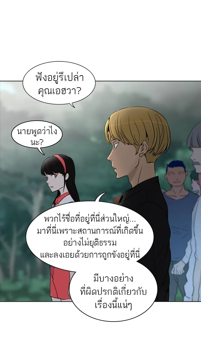 Tower of God ทาวเวอร์ออฟก๊อด หอคอยเทพเจ้า - หน้า 58