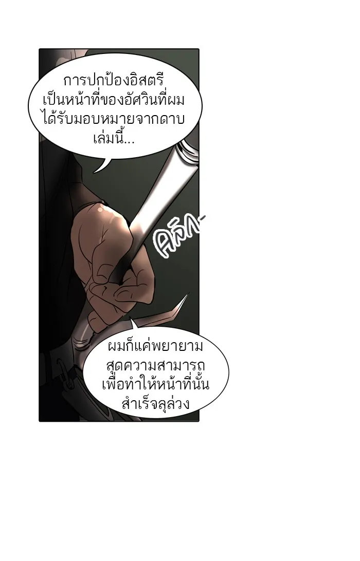 Tower of God ทาวเวอร์ออฟก๊อด หอคอยเทพเจ้า - หน้า 63