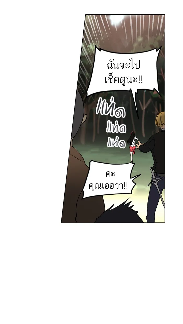 Tower of God ทาวเวอร์ออฟก๊อด หอคอยเทพเจ้า - หน้า 67