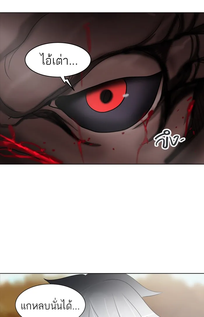 Tower of God ทาวเวอร์ออฟก๊อด หอคอยเทพเจ้า - หน้า 71