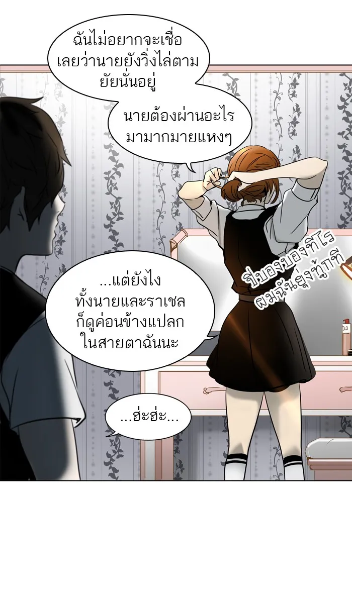 Tower of God ทาวเวอร์ออฟก๊อด หอคอยเทพเจ้า - หน้า 74