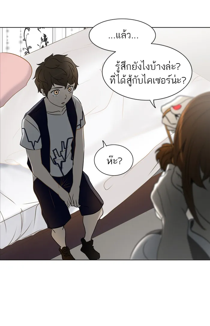 Tower of God ทาวเวอร์ออฟก๊อด หอคอยเทพเจ้า - หน้า 76