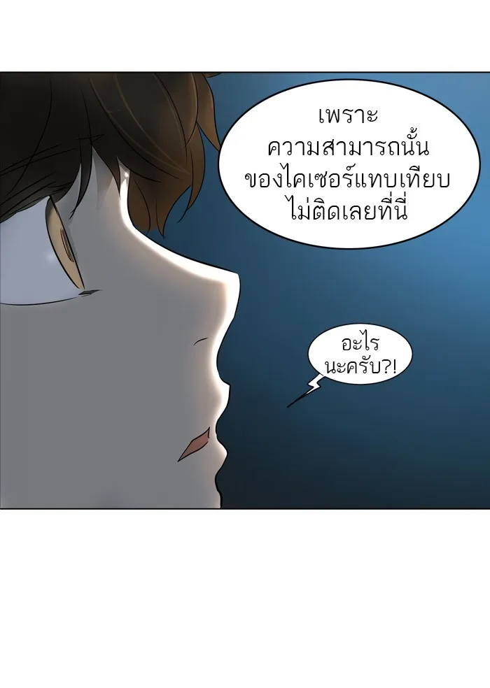 Tower of God ทาวเวอร์ออฟก๊อด หอคอยเทพเจ้า - หน้า 81