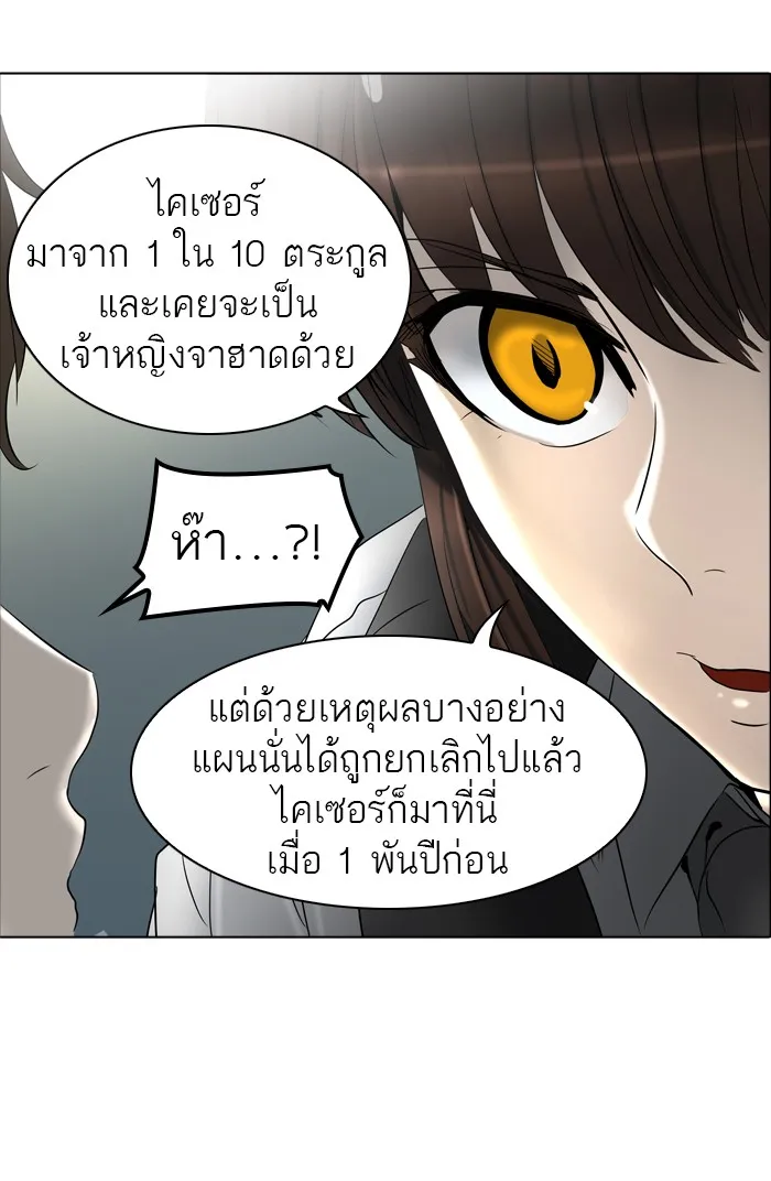 Tower of God ทาวเวอร์ออฟก๊อด หอคอยเทพเจ้า - หน้า 84