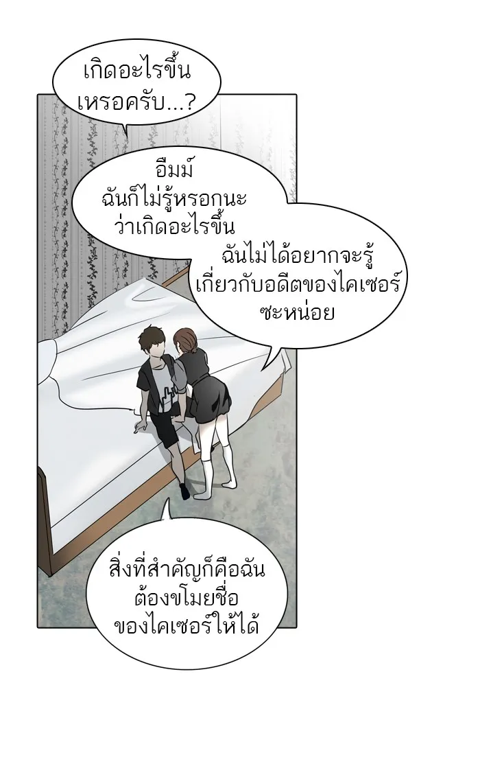 Tower of God ทาวเวอร์ออฟก๊อด หอคอยเทพเจ้า - หน้า 85