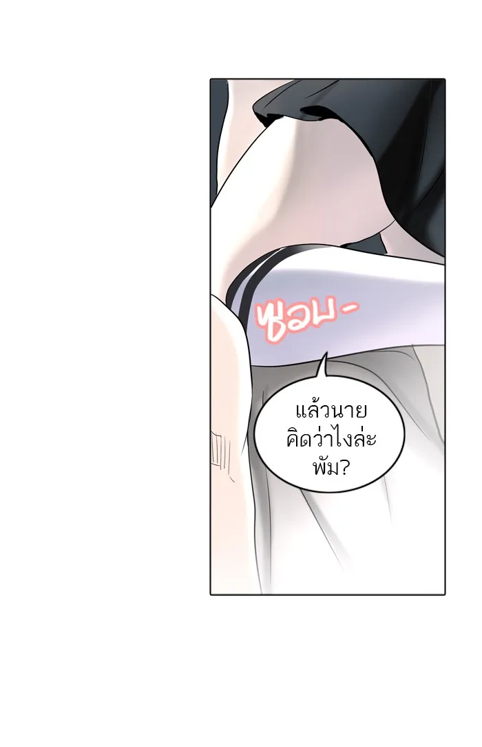 Tower of God ทาวเวอร์ออฟก๊อด หอคอยเทพเจ้า - หน้า 86