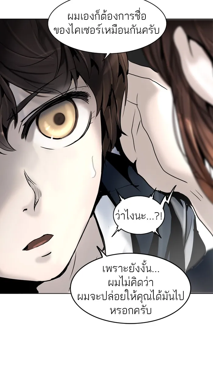 Tower of God ทาวเวอร์ออฟก๊อด หอคอยเทพเจ้า - หน้า 89