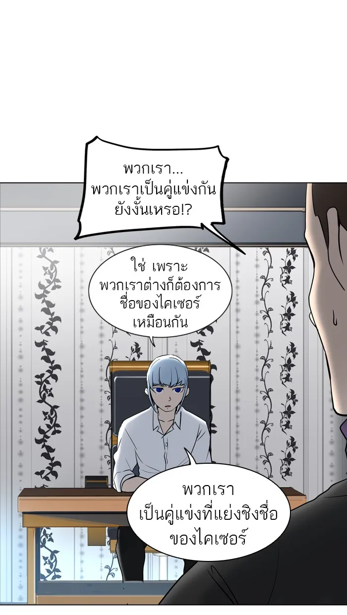 Tower of God ทาวเวอร์ออฟก๊อด หอคอยเทพเจ้า - หน้า 90