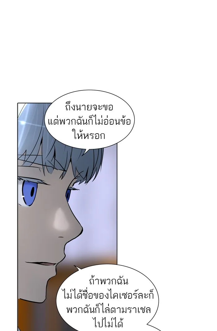 Tower of God ทาวเวอร์ออฟก๊อด หอคอยเทพเจ้า - หน้า 91