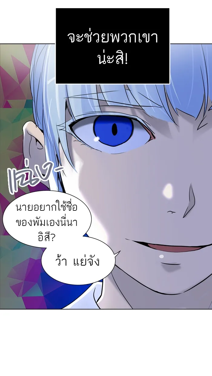 Tower of God ทาวเวอร์ออฟก๊อด หอคอยเทพเจ้า - หน้า 95