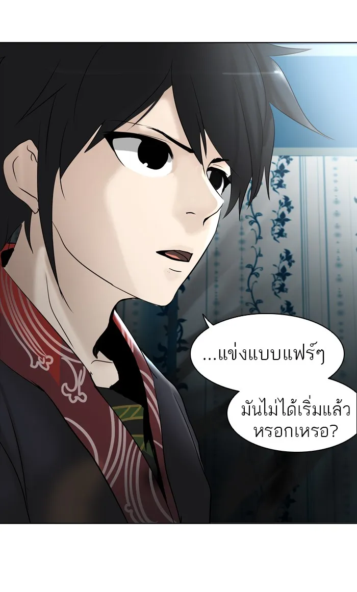 Tower of God ทาวเวอร์ออฟก๊อด หอคอยเทพเจ้า - หน้า 99