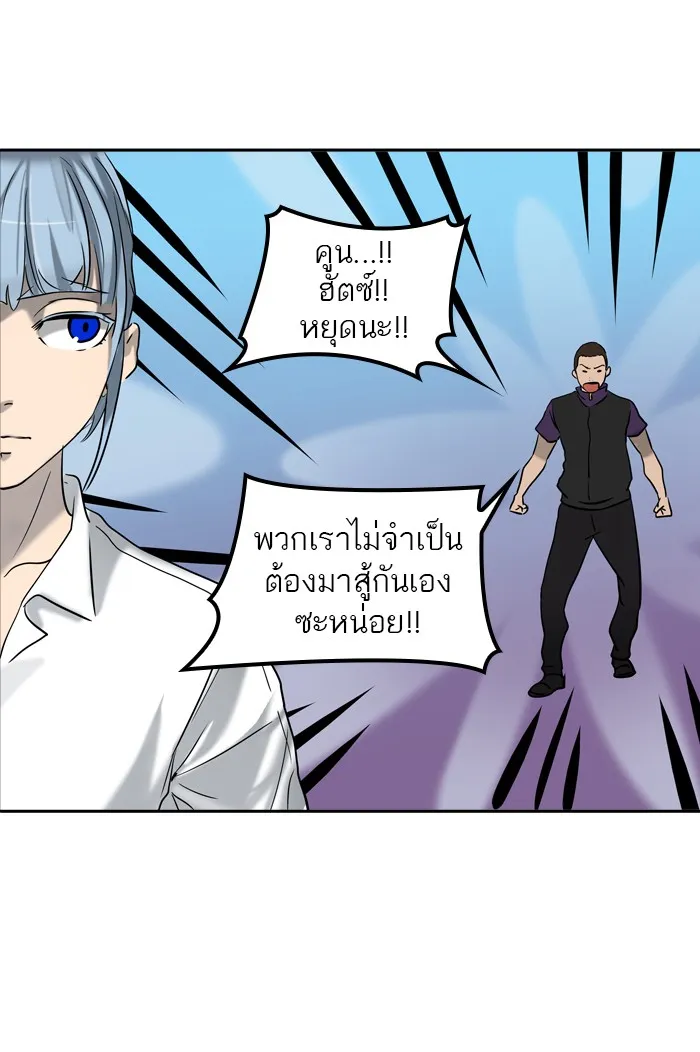 Tower of God ทาวเวอร์ออฟก๊อด หอคอยเทพเจ้า - หน้า 17