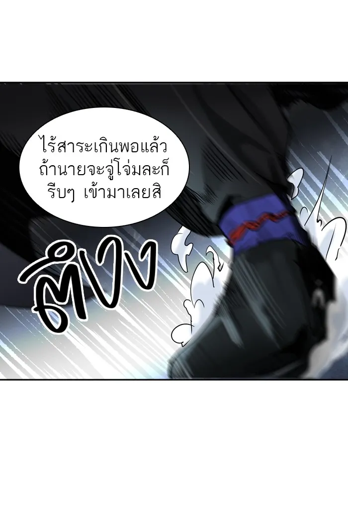 Tower of God ทาวเวอร์ออฟก๊อด หอคอยเทพเจ้า - หน้า 20