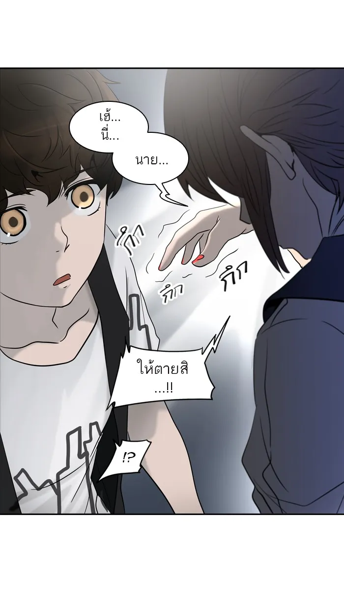 Tower of God ทาวเวอร์ออฟก๊อด หอคอยเทพเจ้า - หน้า 6