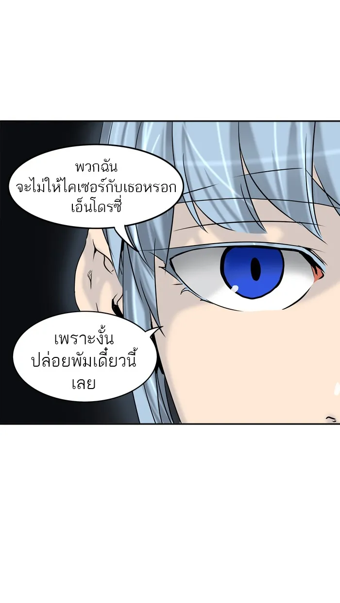 Tower of God ทาวเวอร์ออฟก๊อด หอคอยเทพเจ้า - หน้า 72