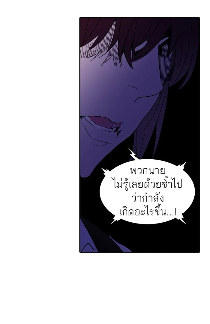 Tower of God ทาวเวอร์ออฟก๊อด หอคอยเทพเจ้า - หน้า 83