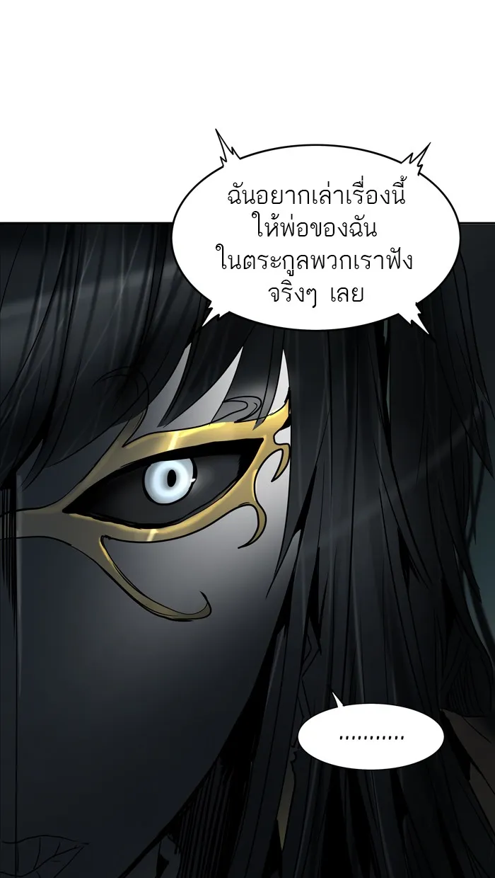 Tower of God ทาวเวอร์ออฟก๊อด หอคอยเทพเจ้า - หน้า 97