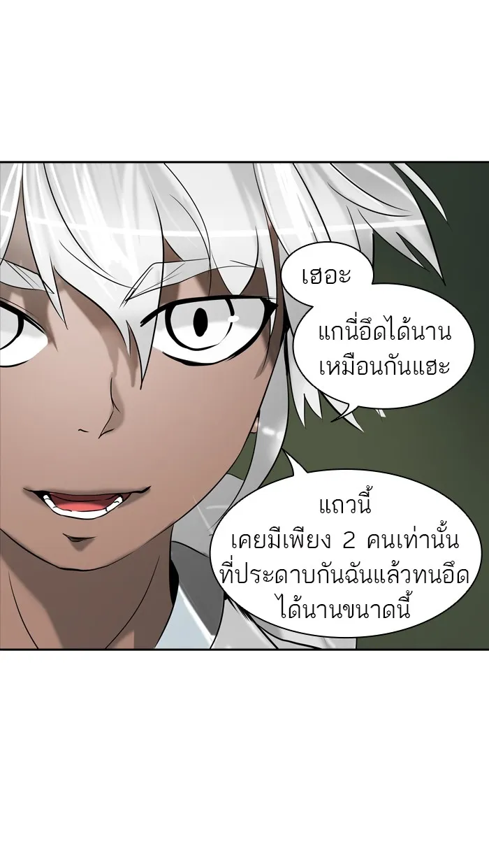 Tower of God ทาวเวอร์ออฟก๊อด หอคอยเทพเจ้า - หน้า 1