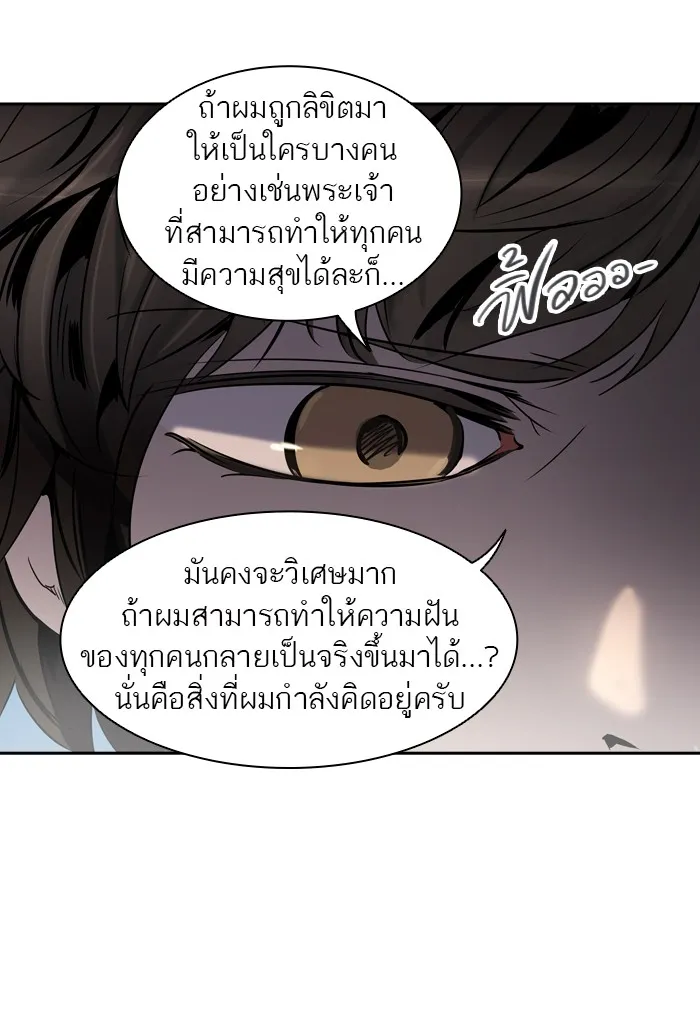 Tower of God ทาวเวอร์ออฟก๊อด หอคอยเทพเจ้า - หน้า 101