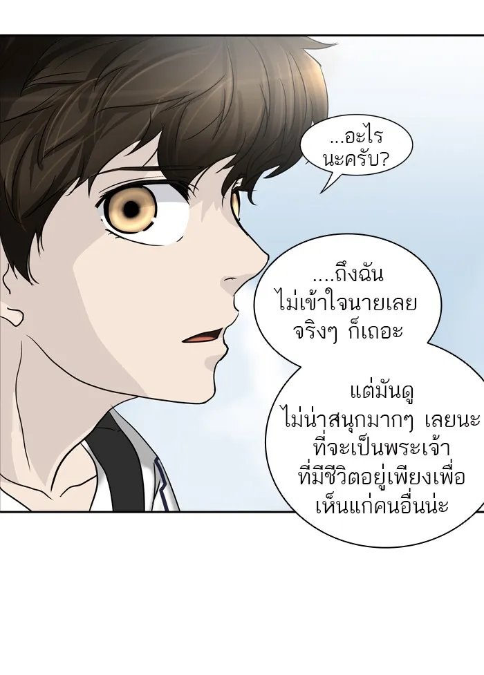 Tower of God ทาวเวอร์ออฟก๊อด หอคอยเทพเจ้า - หน้า 104