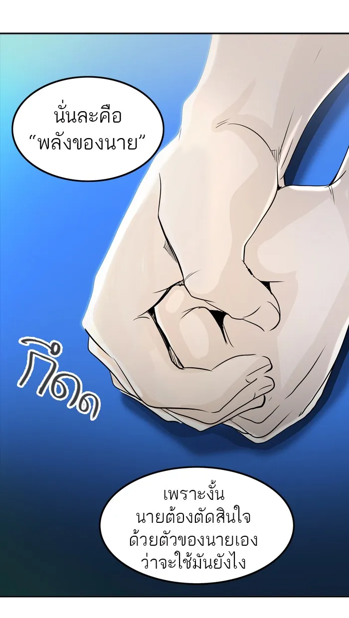 Tower of God ทาวเวอร์ออฟก๊อด หอคอยเทพเจ้า - หน้า 106