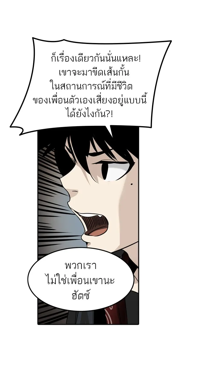 Tower of God ทาวเวอร์ออฟก๊อด หอคอยเทพเจ้า - หน้า 12