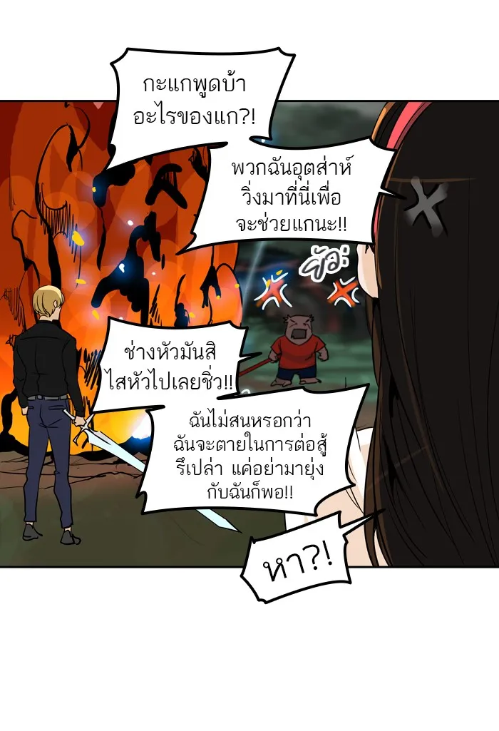 Tower of God ทาวเวอร์ออฟก๊อด หอคอยเทพเจ้า - หน้า 25