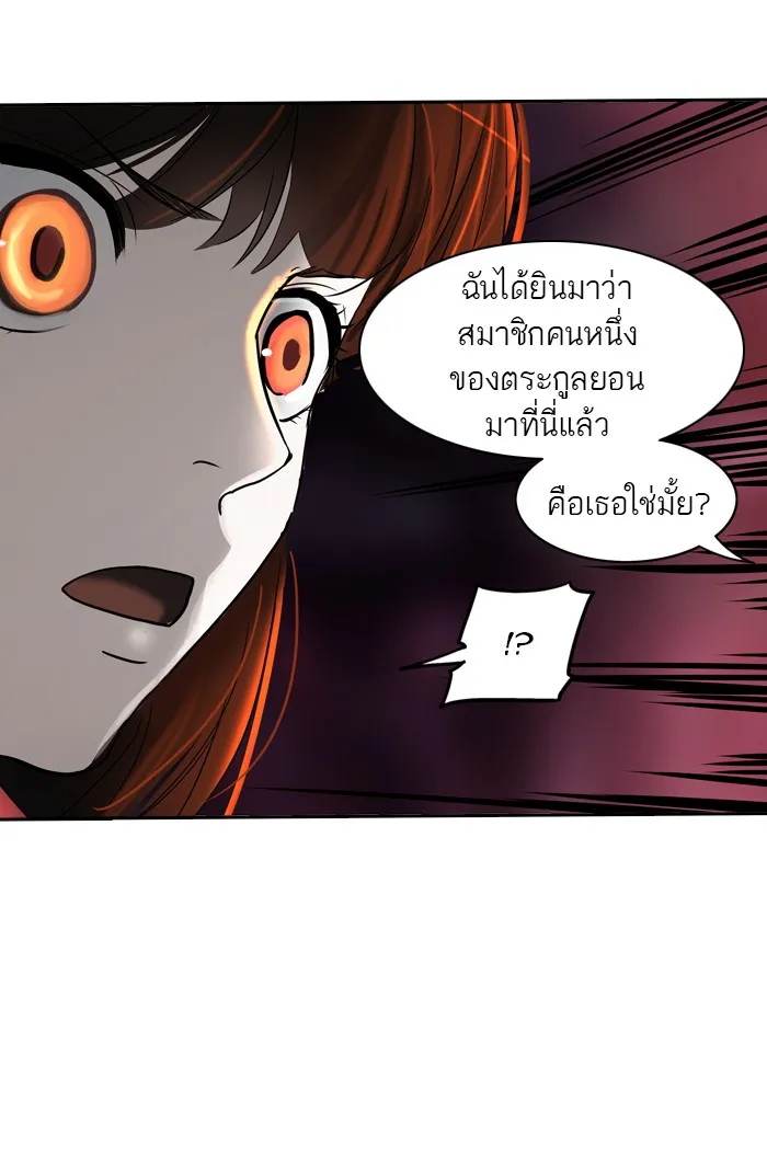 Tower of God ทาวเวอร์ออฟก๊อด หอคอยเทพเจ้า - หน้า 26